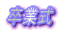 ���Ǝ�